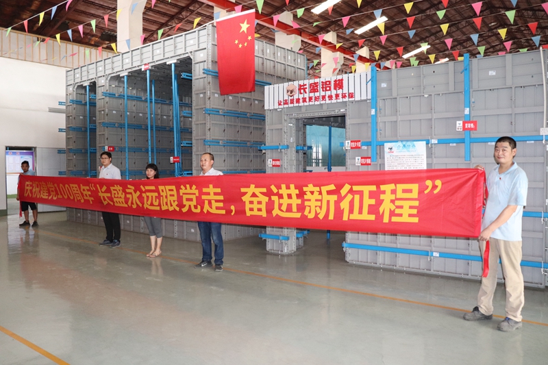 “長盛鋁?！庇栏h“百年歲月，初心不改”