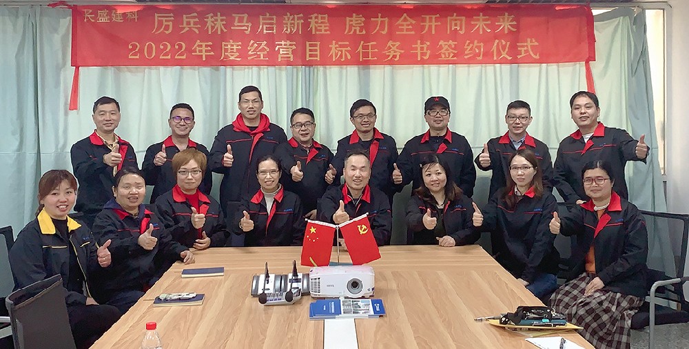 厲兵秣馬啟新程，虎力全開向未來 | 長盛建科2022年度經(jīng)營目標落地動員會圓滿召開
