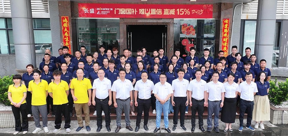 煥新啟航！長盛節(jié)能門窗全員換裝，以專業(yè)之姿共赴新征程